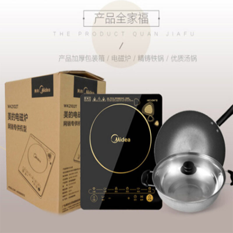 LTSM 美的(Midea)电磁炉 触控按键 黑晶面板 八档火力 一键爆炒 定时功能 C21-WK2102