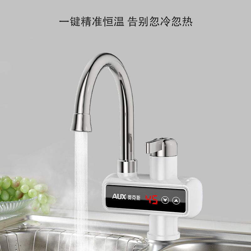 奥克斯(AUX)即热式电热水龙头厨房小厨宝下进水款数码温显变频调温HT2X3白色