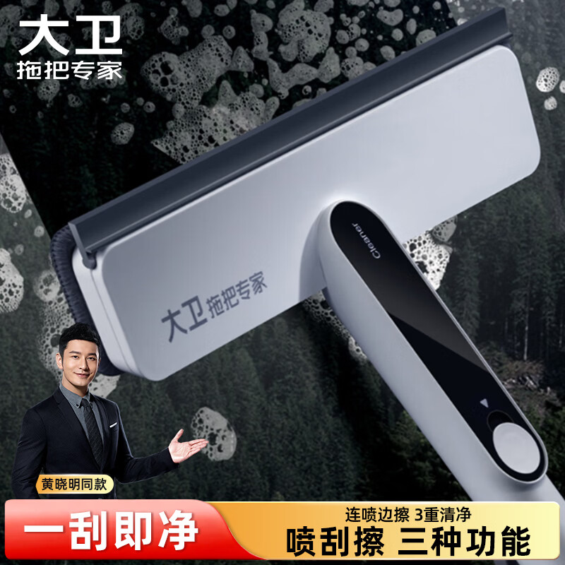 大卫擦窗器家用洗刮水器板双面擦窗户工具三重 清洁擦玻璃神器 S10