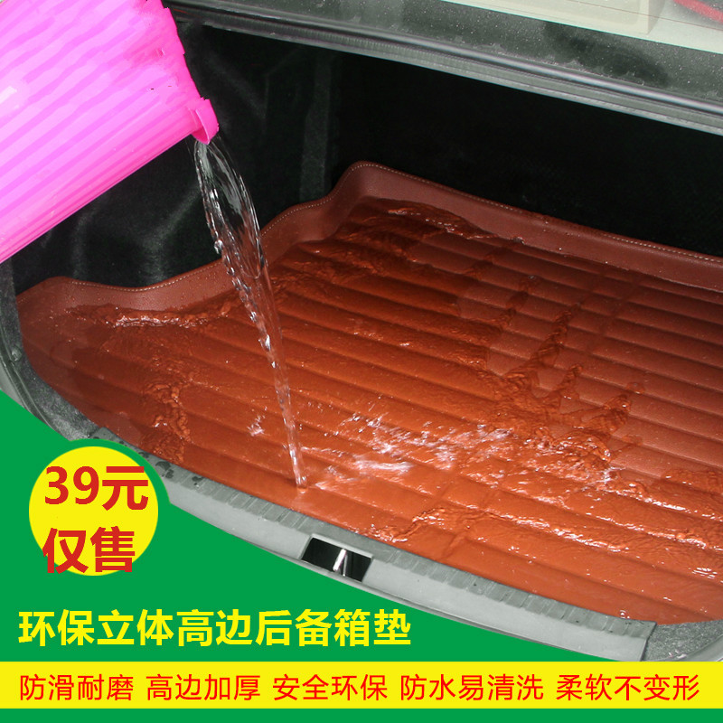 2017款17东风日产尼桑新轩逸新阳光骐达经典轩逸专用后备尾箱垫子