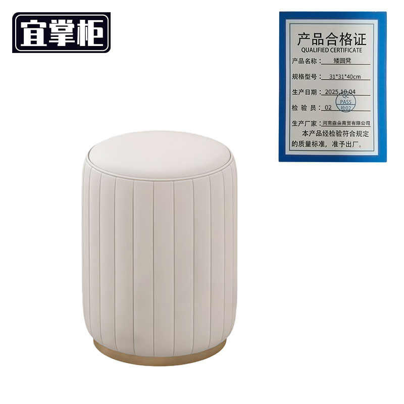宜掌柜 矮圆凳 31*31*40cm 个高清大图
