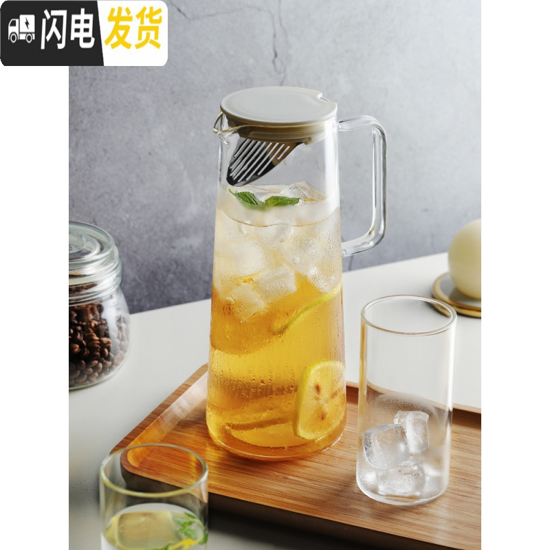 三维工匠ins可高温玻璃冷水壶日式家用创意北欧凉水杯子套装客厅装水容器 单壶1.5+4杯+茶盘凉水壶
