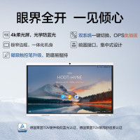 华为会议平板一体机视频会议触摸智慧屏会议室显示器摄像头65英寸4K高清多媒体教学触摸会议IHB2-65IB智能协作终端