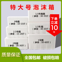 2点5号b款3个 泡沫箱 泡沫箱种植蔬菜室内室外种菜箱实用种菜盒子保温箱商用摆摊泡沫盒