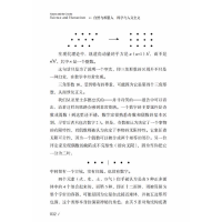 正版新书]自然与希腊人 科学与人文主义(奥)埃尔温·薛定谔978750