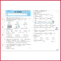 2021春季 53全优卷三年级下册数学苏教版 小学数学课本同步单元测试卷 3年级下册 小学全优全能练考卷期中期末专项测试