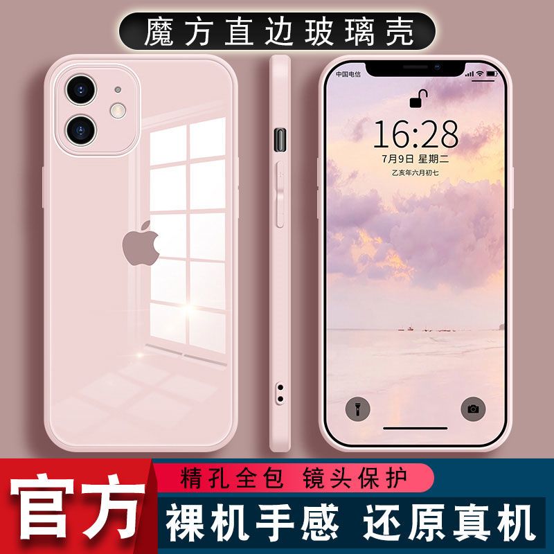 苹果11手机壳潮iPhone12全包7p/8plus苹果x手机套12ProMaxs苹果XR [直边款镜头全包]仙云白 苹