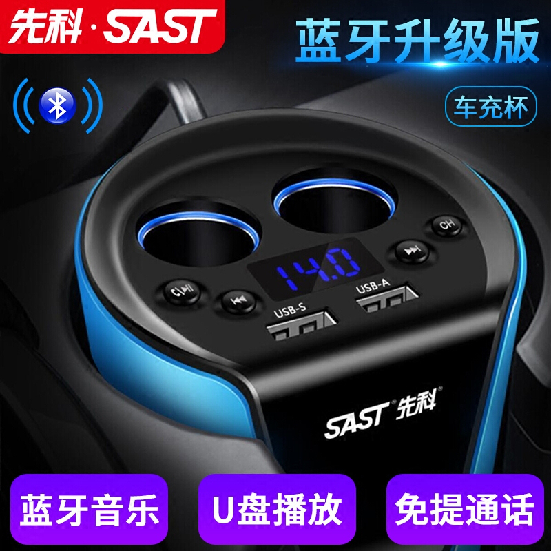杯式车载MP3播放器蓝牙接收器免提音乐U盘点烟器车载充电器蓝色(送三合一快充线+品质手机支架+品质停车牌)官方标配
