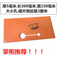 多功能木工切割机底板改装定位靠山配件木材底座家用_1