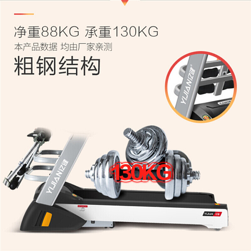 [线下同款] 亿健家用跑步机折叠室内健身 多功能跑步机 居家用折叠健身器材跑步机A5