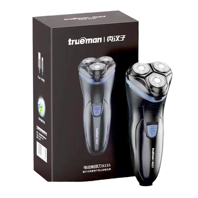 真汉子三刀头剃须刀8335