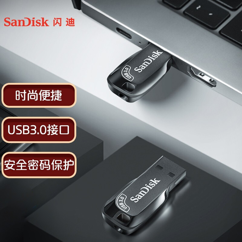 闪迪(SanDisk)CZ410酷邃 64GB USB3.0 U盘 (产品为笔记本赠品,勿购买,购买不发货)