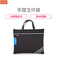 优必利 手提文件袋文件套 多功能商务加厚双层收纳袋公文包文件包手提袋 可定制印刷logo1204