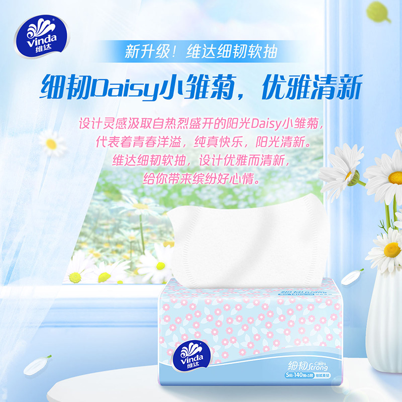 维达细韧抽纸3层S码140抽18包卫生纸 家用实惠装餐巾纸面巾纸卫生纸纸巾(整箱销售)(新旧包装交替发货)高清大图