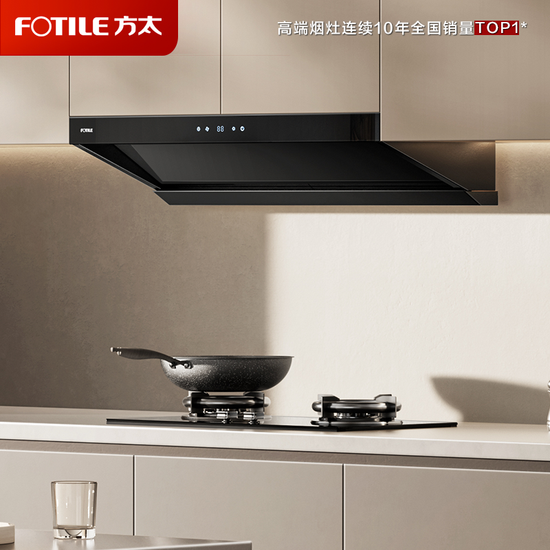 方太（FOTILE）V2抽吸排油烟机 顶侧一体0缝*真平嵌 变频25巡航风量 智能顶侧大空间单油烟机V2