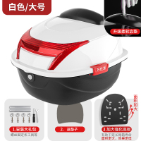 [补贴10%]电动车后备箱通用加厚大号防抖电瓶车踏板摩托车储物箱工具箱尾
