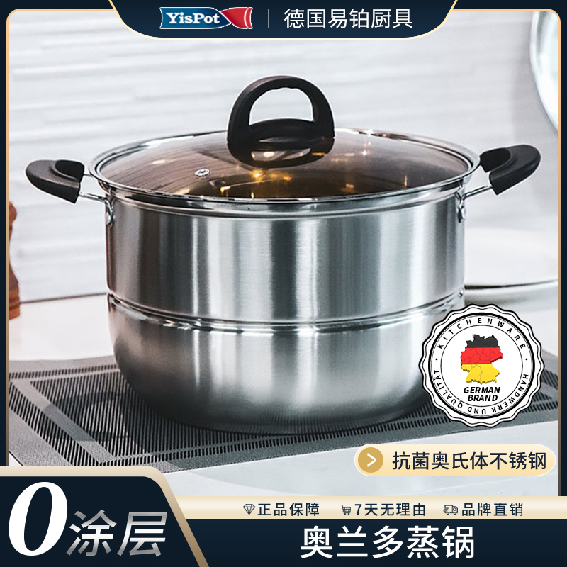 易铂不锈钢蒸锅 家用蒸锅奥兰多蒸锅YP-2688