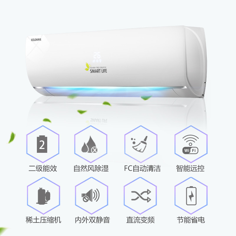 科龙(Kelon) 大1匹 变频 KFR-26GW/EFQXA2(1N20) 2级能效 智能 纯铜管 自清洁家用空调挂机