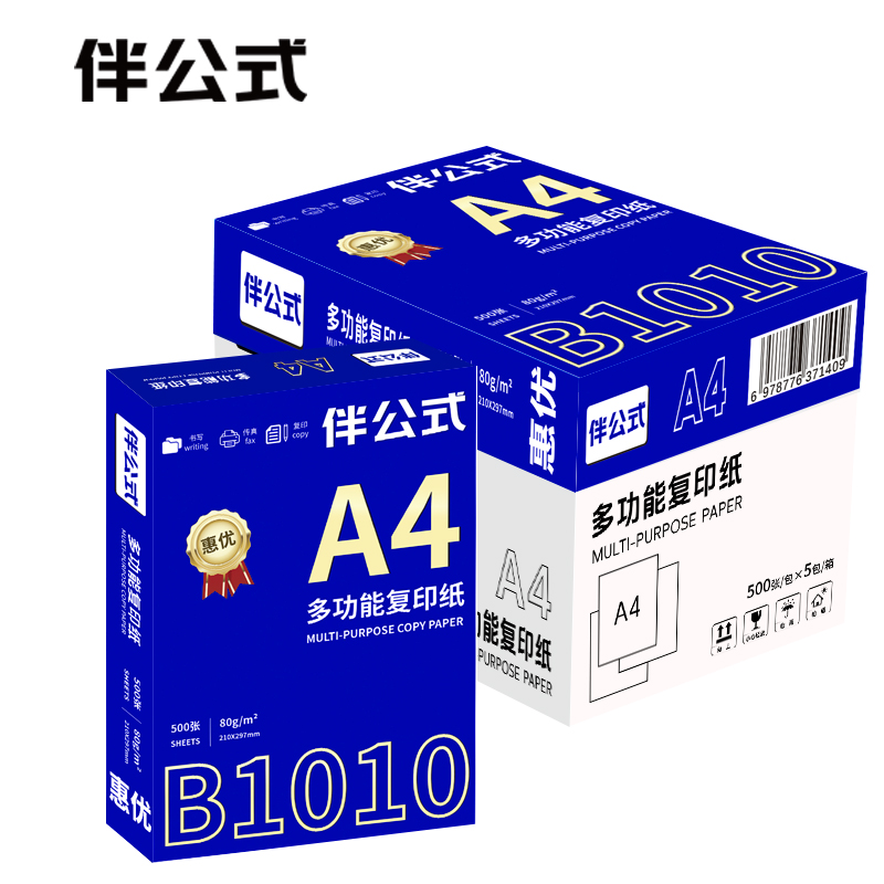 伴公式 B1010 A4 惠优80g复印纸白色500张/包 5包/箱 复印纸(计价单位:箱)白色高清大图