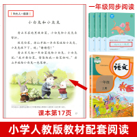 快乐读书吧 和大人一起读一年级 上册曹文轩人教版注音版 套装四册儿童文学童话推荐阅读统编语文教科书小学生课外跟精选经