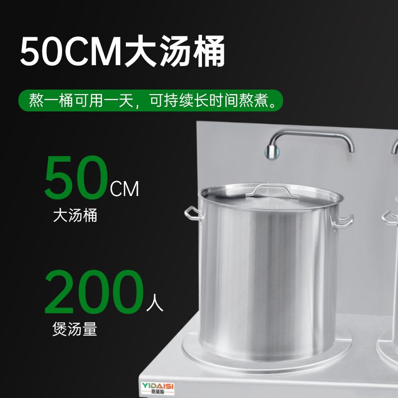 意黛斯(YIDAISI)商用双头电磁汤炉15kW大功率单位食堂矮汤炉YDSG-15CT2双头高背汤炉含50CM汤桶两个高清大图