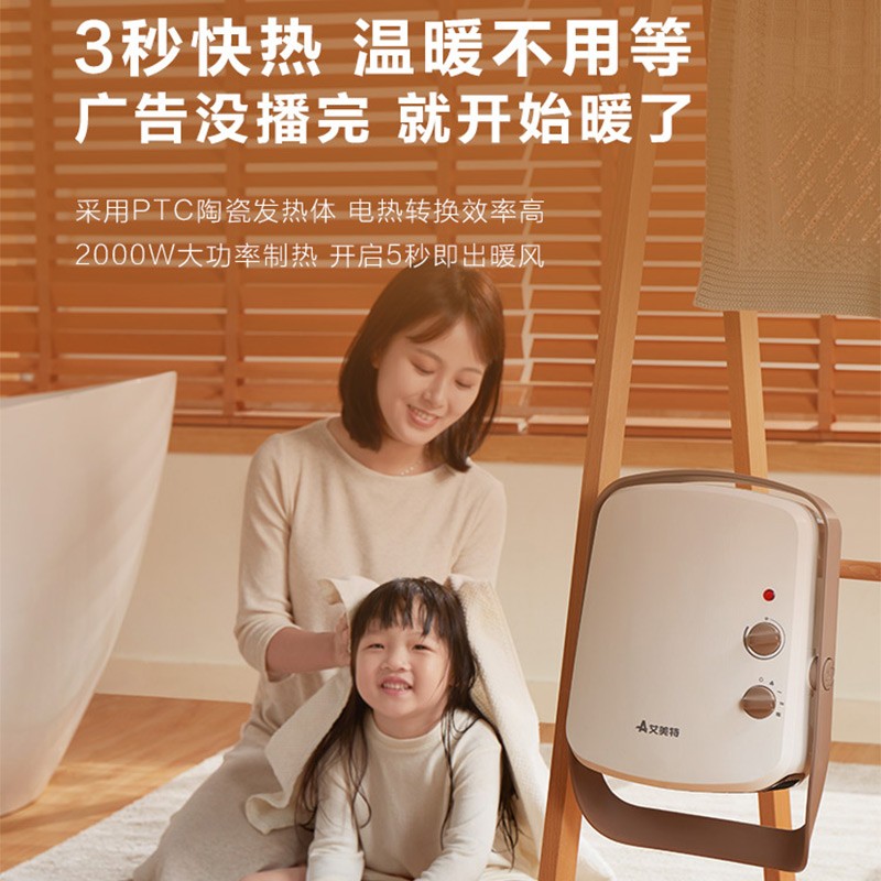 艾美特(Airmate)取暖器暖风机 HP20152-W居浴两用2000W大功率陶瓷发热速热节能小型迷你冷暖风机浴室防水高清大图