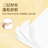 清风 金装抽纸 AR41SWQ 3层 110抽*4包*1提