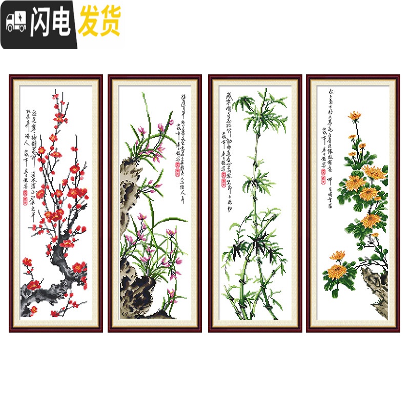 三维工匠十字绣梅兰竹菊2019新款线绣客厅卧室四联画自己绣 [埃及长绒棉4股线绣][单件请备注款式][尺寸27*68cm高清大图