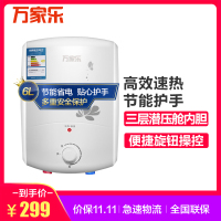 万家乐（Macro） 小厨宝D6-S003B 储水式电热水器 6升 下出水（安装在水池上方）
