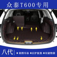 众泰T600后备箱垫 17款运动版专用全包围后仓垫改装汽车尾箱垫子