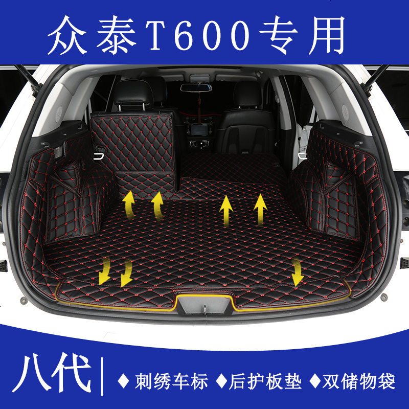 众泰T600后备箱垫 17款运动版专用全包围后仓垫改装汽车尾箱垫子