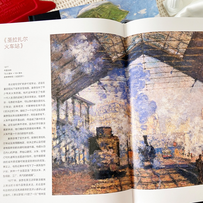 伟大画家:莫奈 [正版]伟大画家:莫奈 永恒的追光者 印象派先驱 纸上画廊+人物传记 精装珍藏艺术集 看懂名画 了解画家高清大图