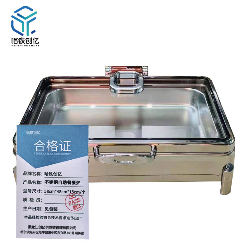 哈铁创亿 不锈钢自助餐餐炉 58cm*48cm*15cm 个高清大图