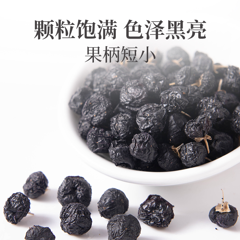 [1罐装] 百年再春堂黑枸杞250g/瓶青海黑构杞枸杞茶非特产级野生宁夏高清大图