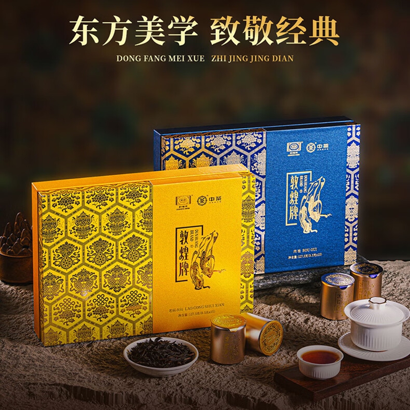 中茶DHGFRG/敦煌国风武夷肉桂127.5g/盒高清大图