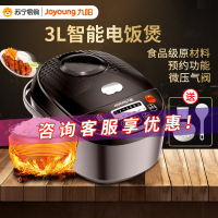 九阳(Joyoung)电饭煲JYF-30FE09-H 3L家用多功能 智能温控 大火沸腾 预约功能 底盘加热