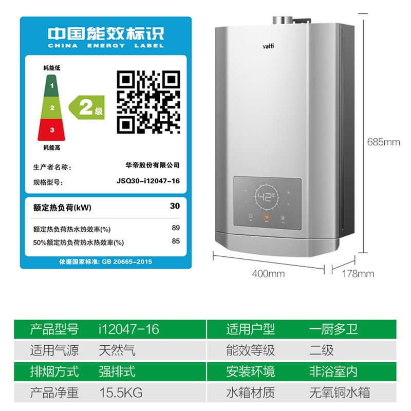 华帝(vatti)22m³吸力厨电套装i11116+53BF+47-16天然气烟灶套餐燃气热水器三件套抽油烟机燃气灶具
