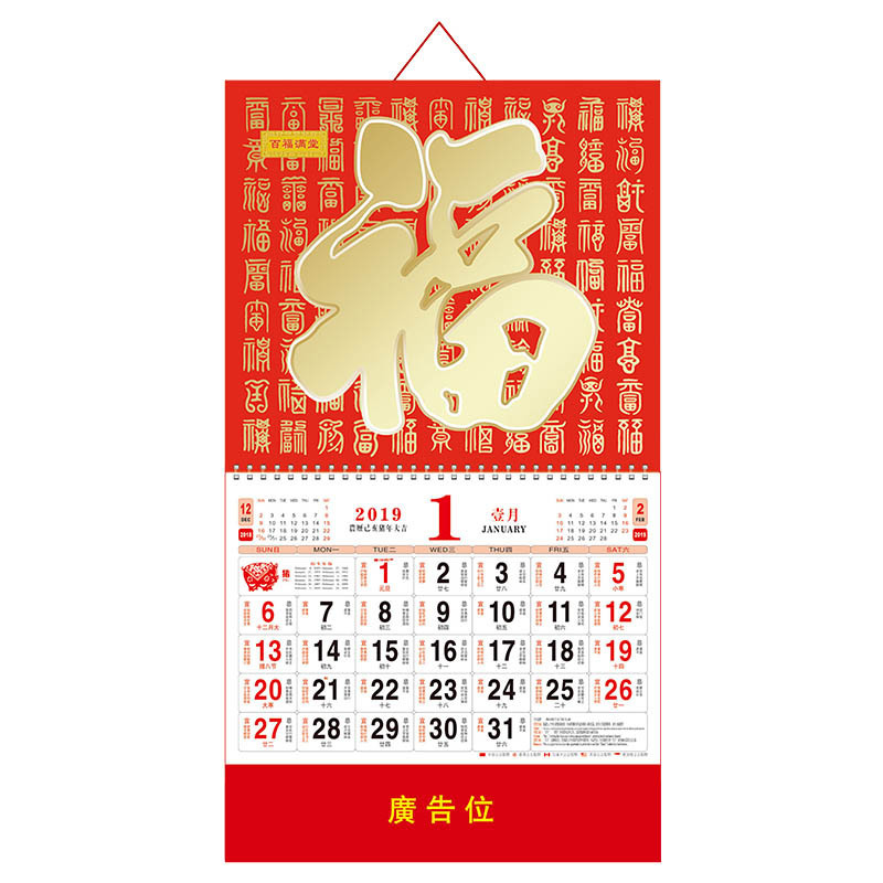 SCP 大度六开金箔磨砂新工艺吊牌 定制2019猪年日历SCP-1311(此为单本价,起订量500本不足起订量不发)
