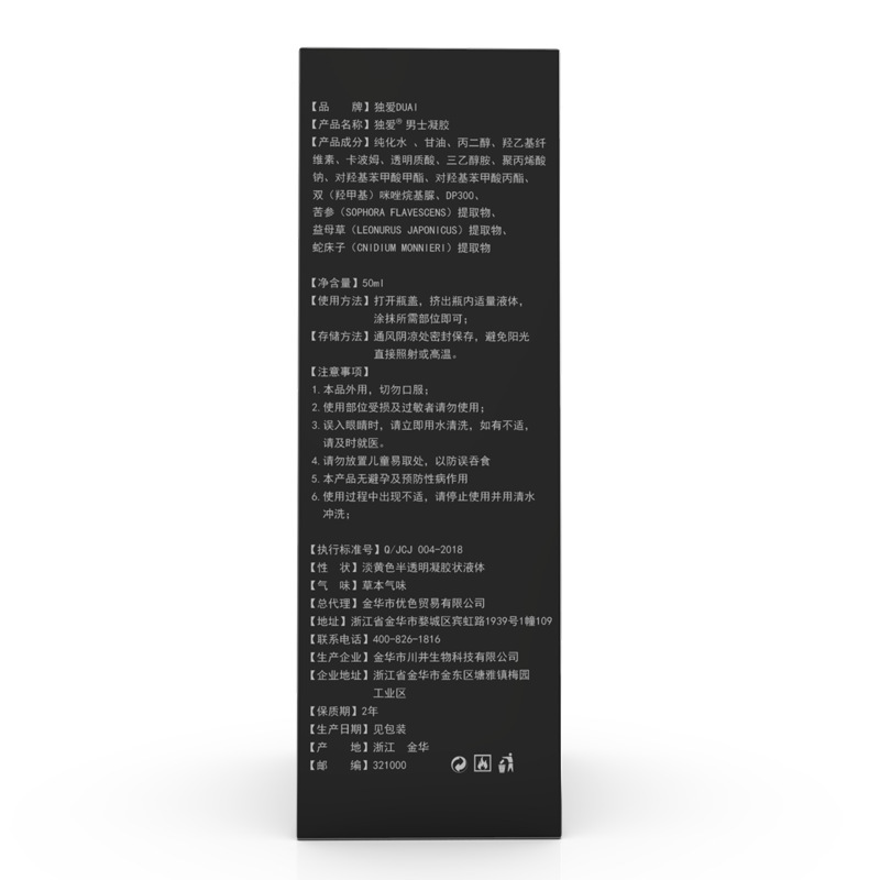 独爱(DUAI)男用劲爽按摩凝胶按摩膏男士阴茎滋养按摩膏精油 非男用延时延迟喷雾延时喷剂 人体润滑