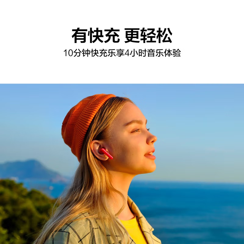 HUAWEI FreeBuds 4i无线耳机 T0001 蜜语红