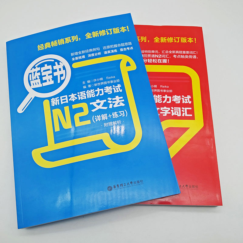 [N2]绿宝书 听解 [正版]新日本语能力考试N5N4N3N2N1红蓝宝书1000题橙宝书绿宝书文字词汇文法练习详解历年高清大图