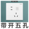 罗格朗开关插座面板逸景玉兰白三孔16a空调插座暗装usb五孔墙壁电源家用86型一开双控开关电脑电视插座