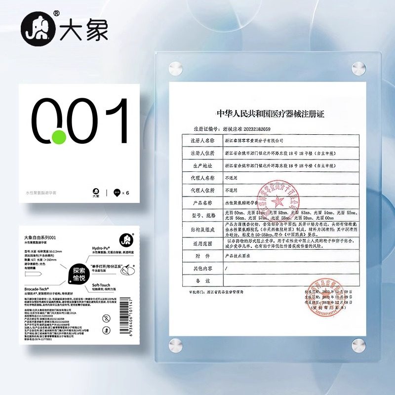 大象聚氨酯避孕套超薄自由001安全套3只装正品套套001男女用成人情趣计生用品byt高清大图