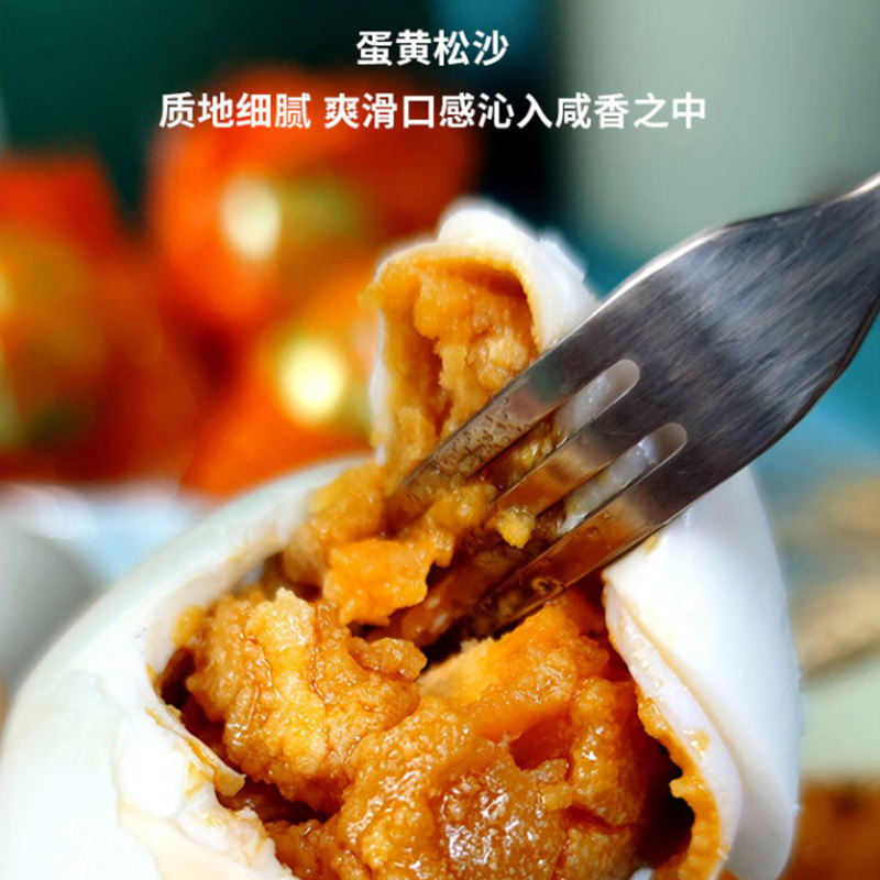 谛品居海鸭蛋咸香多油营养丰富一品香礼盒1800g高清大图