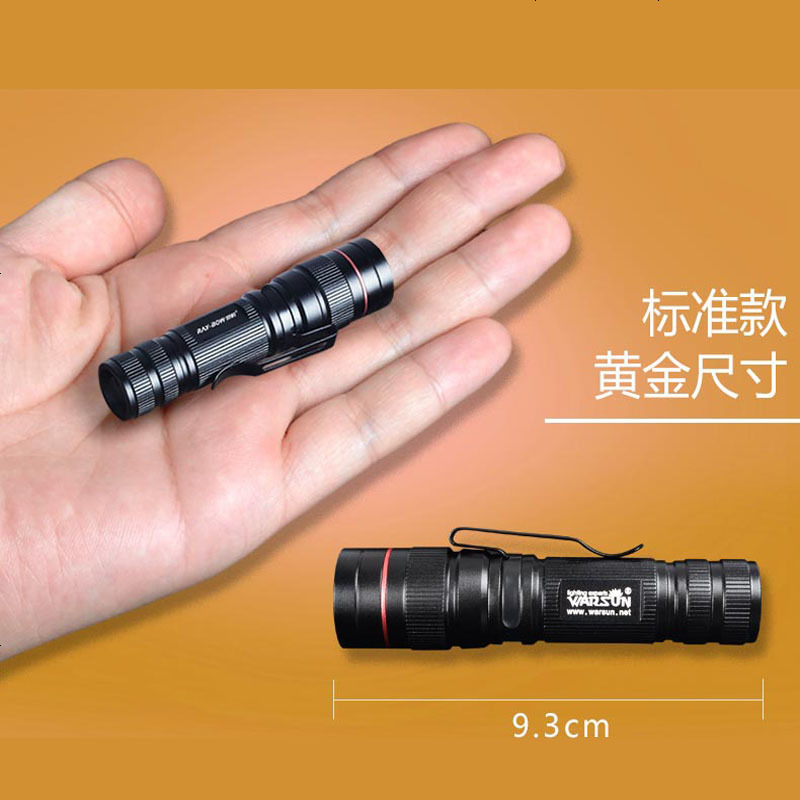 沃尔森LED超亮迷你强光手电筒可充电户外防水家用超小袖珍微型式
