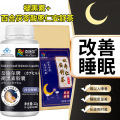 奈施尔牌褪黑素胶囊+酸枣仁安舒茶