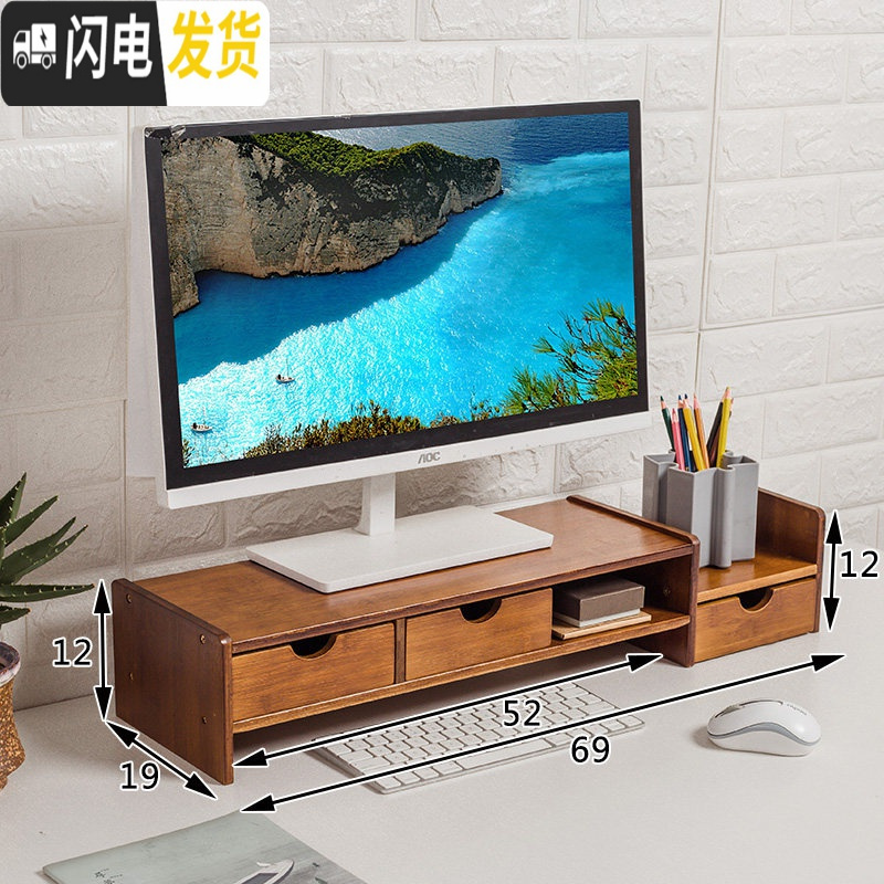 三维工匠竹护颈电脑显示器屏增高架办公室液晶底座桌面键盘收纳盒置物整理 O款加长茶色三抽
