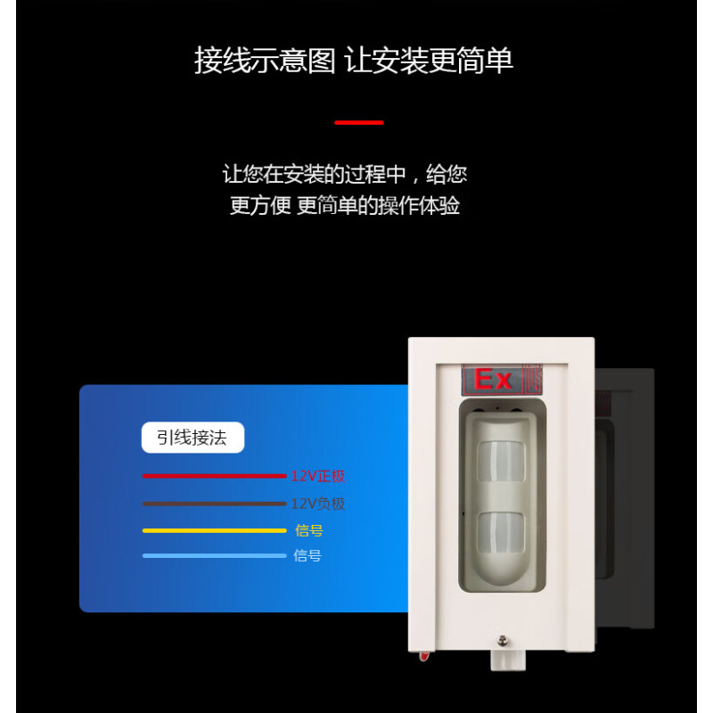 艾礼安防爆型红外微波探测器ALA-EX-300高清大图