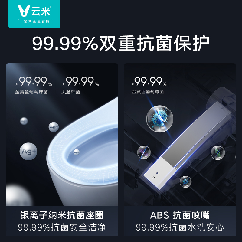 云米智能马桶家用全自动增压超漩虹吸一体式智能坐便器Nano2 400mm坑距即热式自动冲水虹吸烘干电动坐便器