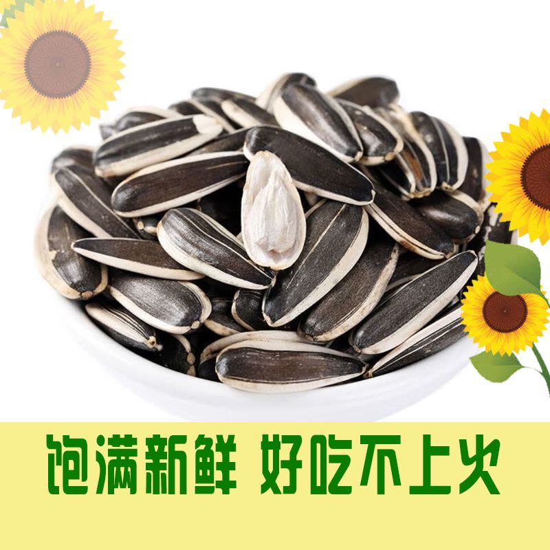 生瓜子(分装)360g/罐图片